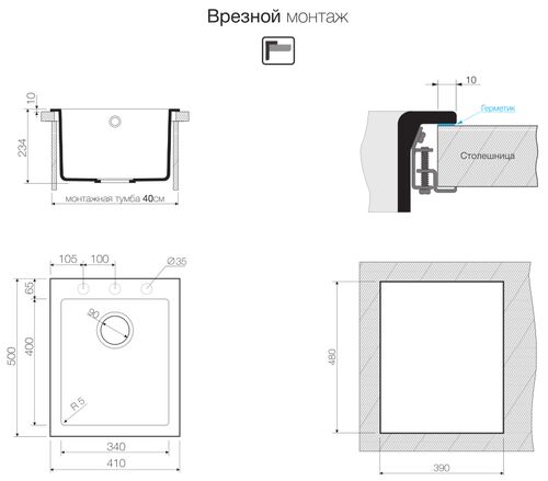 Мойка Omoikiri Bosen 41-BL черный, tetogranit Мойка Omoikiri Bosen 41-BL черный, tetogranit